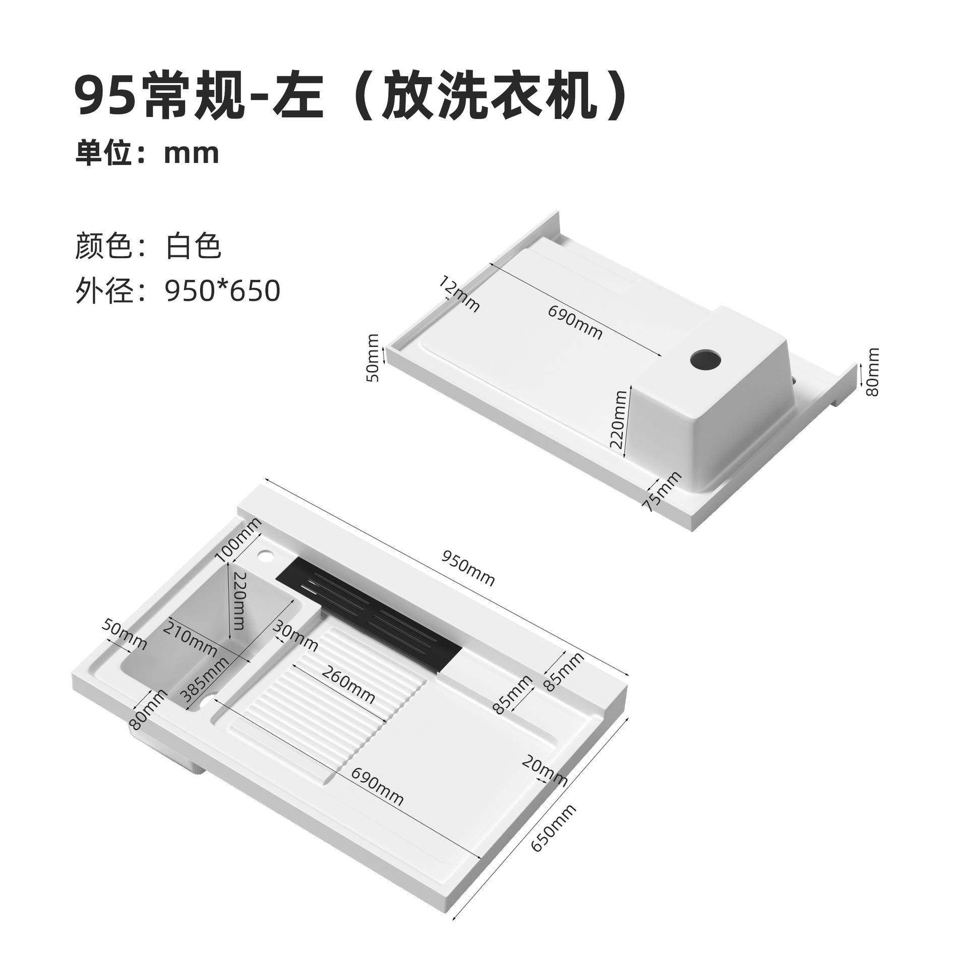 阳台柜石英石洗衣池一体洗衣盆常规白色带搓衣板水槽洗衣槽