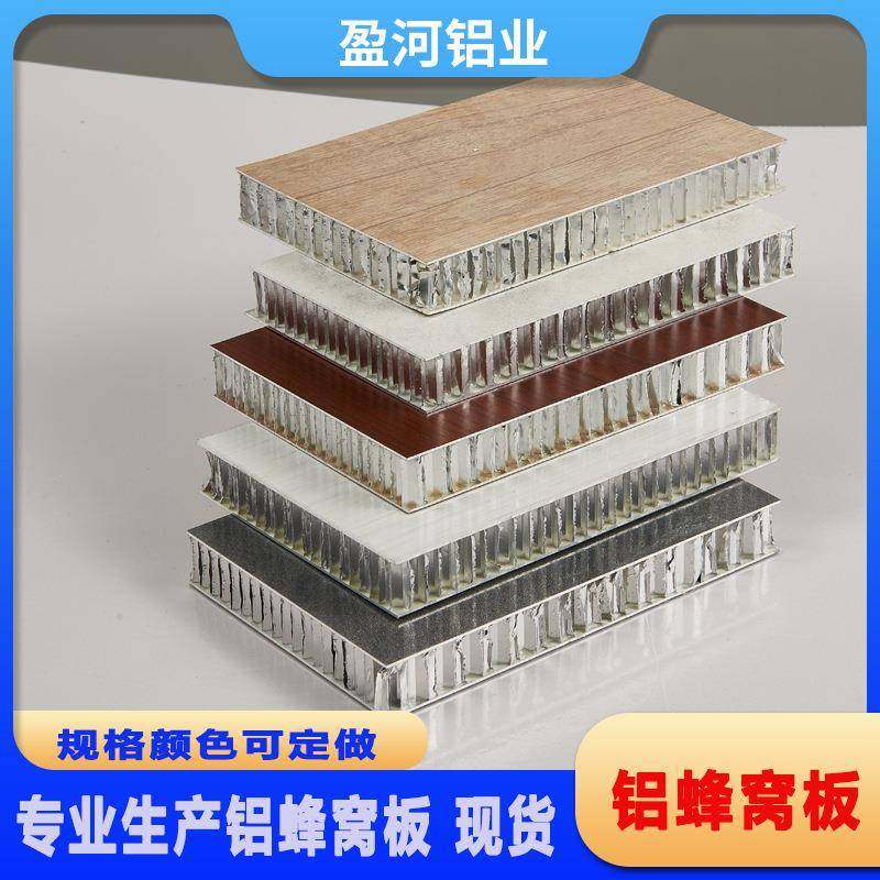 全铝家具型材18厘蜂窝板PVC复合板高光板衣柜浴室柜隔断材料定做,金属材料及制品,其他铝制品,淘宝优惠券,粉丝福利购,淘宝优惠卷