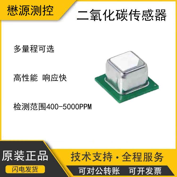 sensirioin盛思锐CO2气体检测二氧化碳传感器SCD30SCD40SCD41