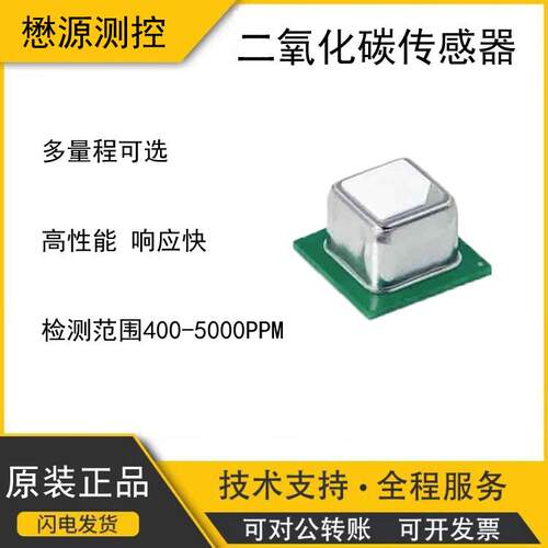 sensirioin盛思锐CO2气体检测二氧化碳传感器SCD30SCD40SCD41