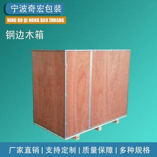 定制钢边箱包边卡扣钢带箱可折叠拆卸钢带箱物流打包运输包装木箱