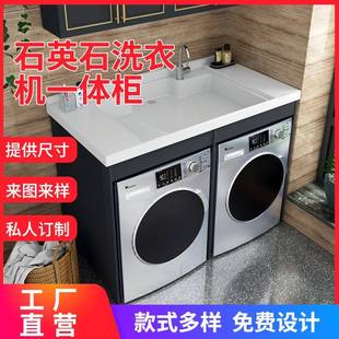 厂家直营石英石洗衣机一体柜阳台双机位洗衣台洗手洗漱洗衣柜