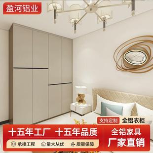 全铝家具全屋定制工厂直销家用卧室极简风收纳一体肤感铝合金衣柜