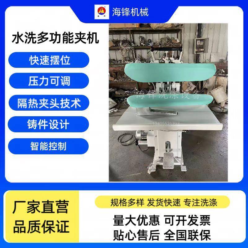 水洗压烫机商用干洗店服装自动熨烫多用夹机蒸汽式熨烫机