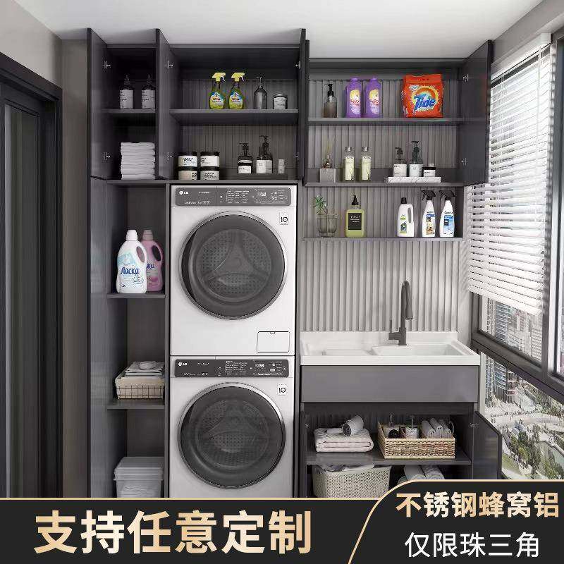 佛山工厂不锈钢阳台洗衣机柜烘干机一体组合柜整体储物柜收纳吊柜