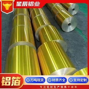 3003H18铝箔现货铝合金阻隔铝箔卷8011铝箔带1060H240.05铝箔皮