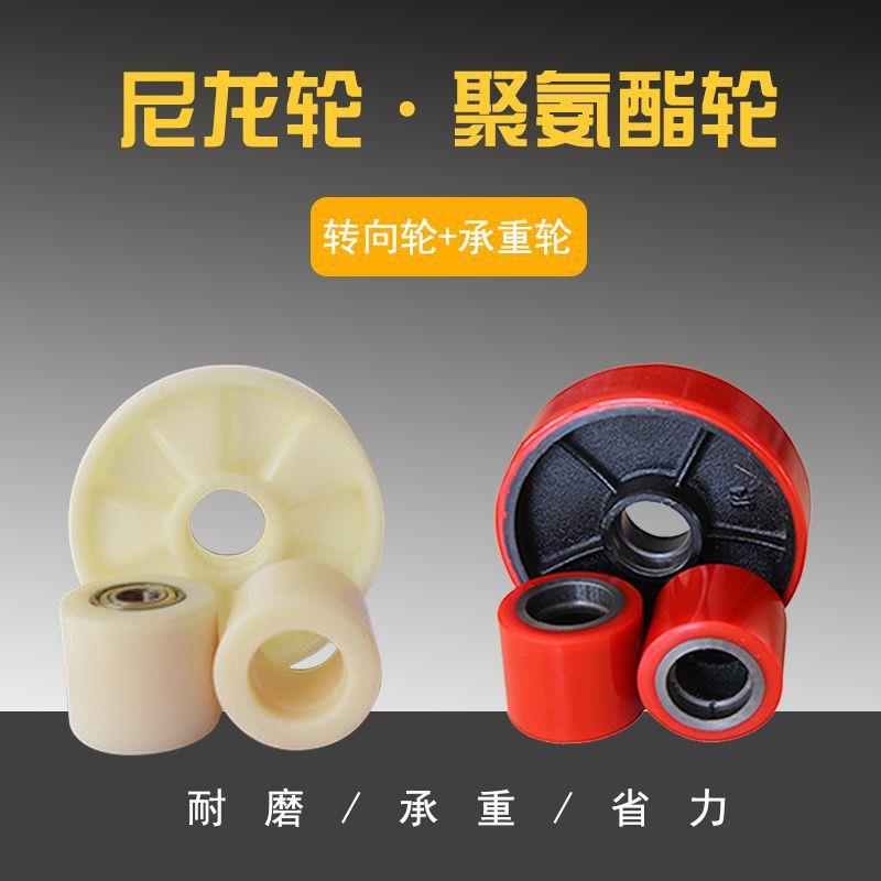 聚氨酯轮铁芯叉车配件电动手动叉车轮全向前轮后轮尼龙轮