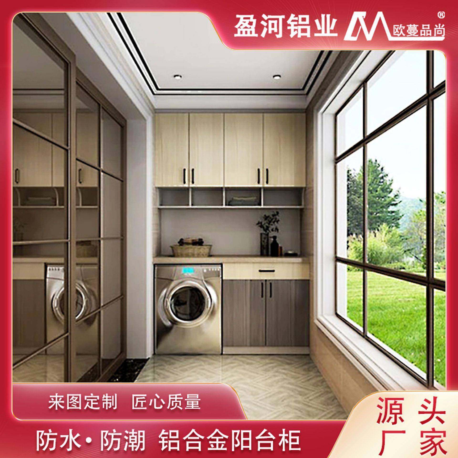 简约洗衣机柜组合双机叠放洗衣机烘干机储物一体蜂窝铝阳台柜定制