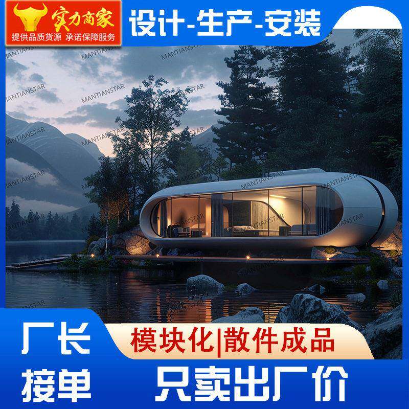 网红苹果双层太空舱集装箱活动板房爱心驿站休息室活动板房