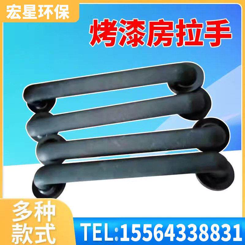 汽车家俱喷烤漆房配件烤漆房门专用拉手抓手烤漆房门专用把手扶手