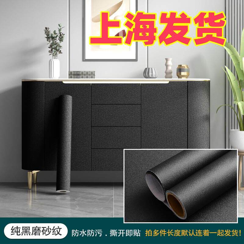 磨砂黑色贴纸哑光防水墙纸装饰不干胶桌面柜子音箱翻新贴皮贴膜