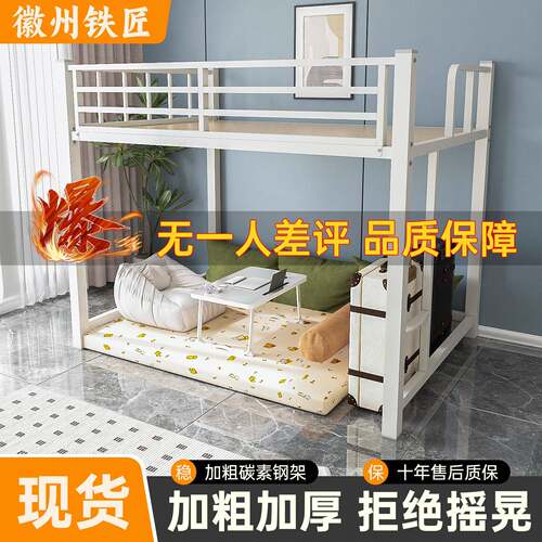 高架床铁艺床上床下空小户型半高床省空间简约现代上层宿舍铁床