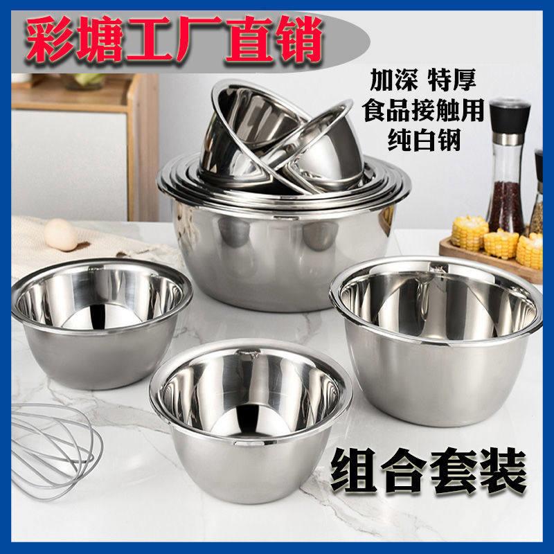 加深加厚不锈钢盆子和面盆汤盆洗菜盆子家用厨房打蛋加高盘多用盆