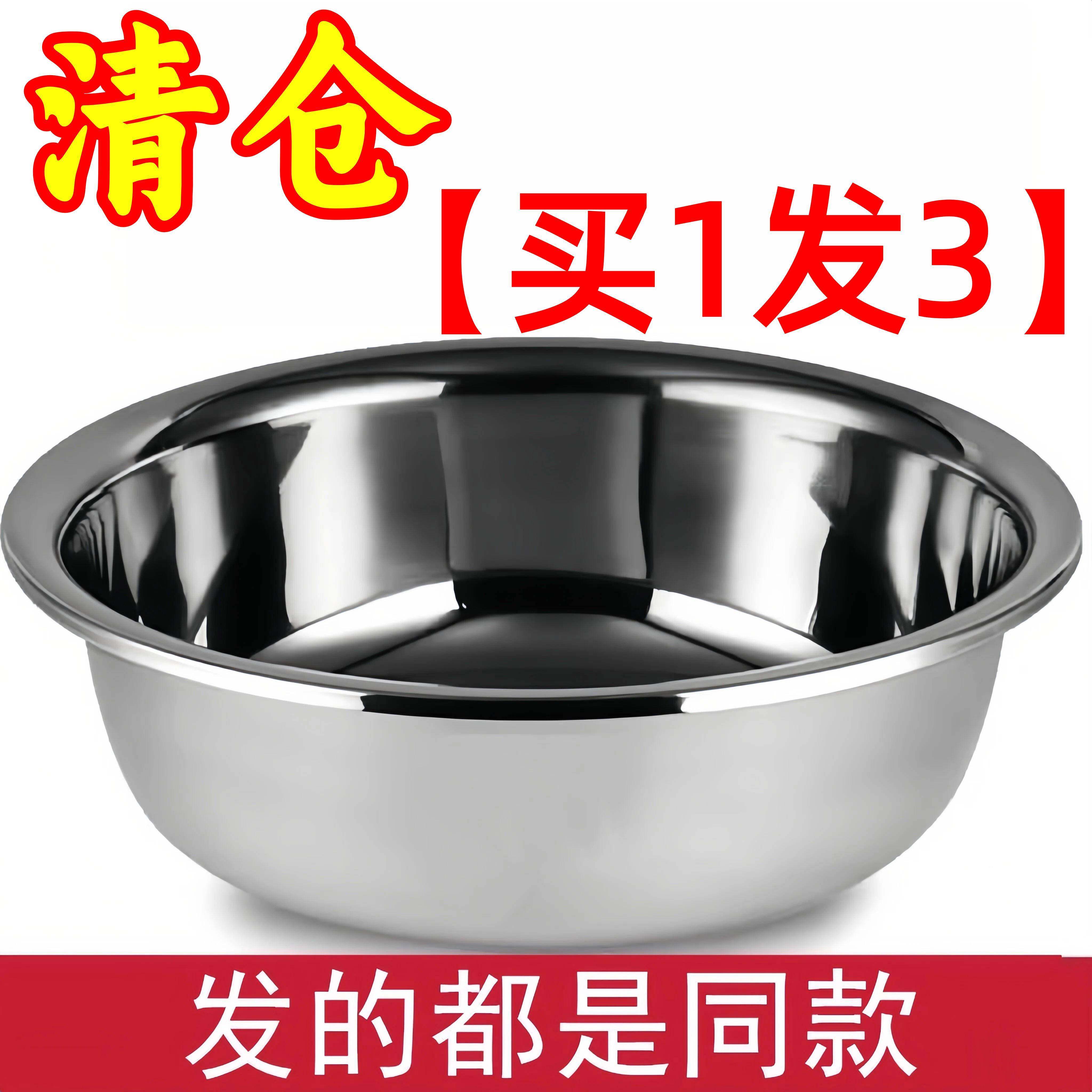 特厚不锈钢盆子家用厨房食用和面盆洗菜盆水煮鱼白钢盆洗脸盆洗脚