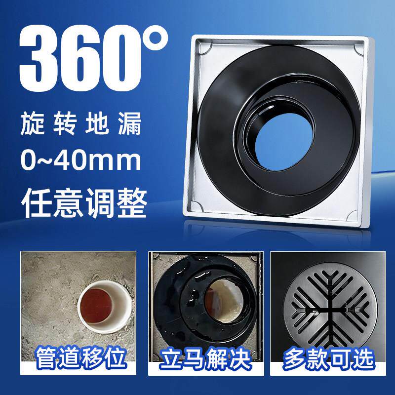 旋转偏心地漏360度错位地漏偏位纠偏断层延长管万向地漏芯软管