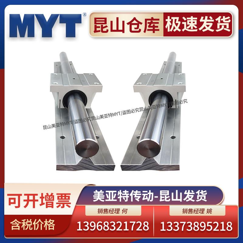 昆山美亚特直线 线轴承光轴铝托 托支撑导轨SBS/SBR16 20 25 30滑
