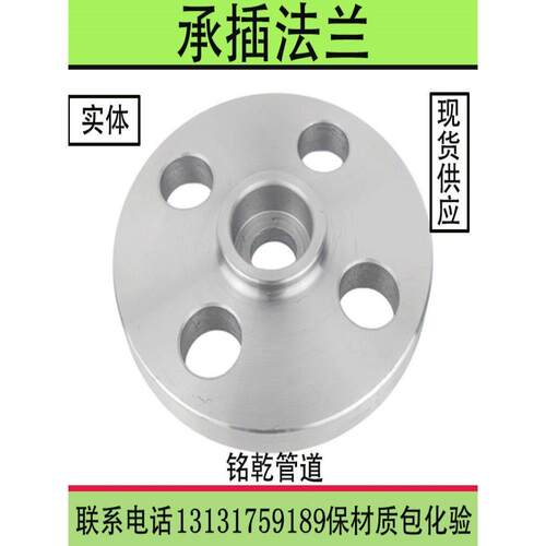 316不锈钢承插焊法兰盘SW国标锻打HG/T20592DN50PN40凸面M凹面FM