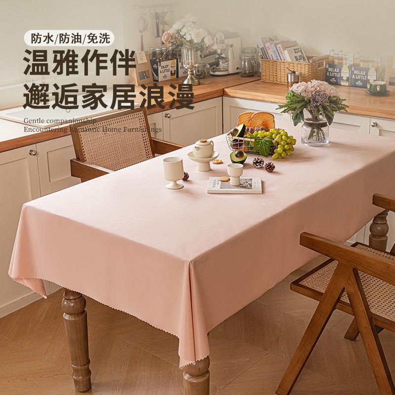 桌布防水防油免洗轻奢高级长方形台布纯色保护垫茶几圆桌防滑布料