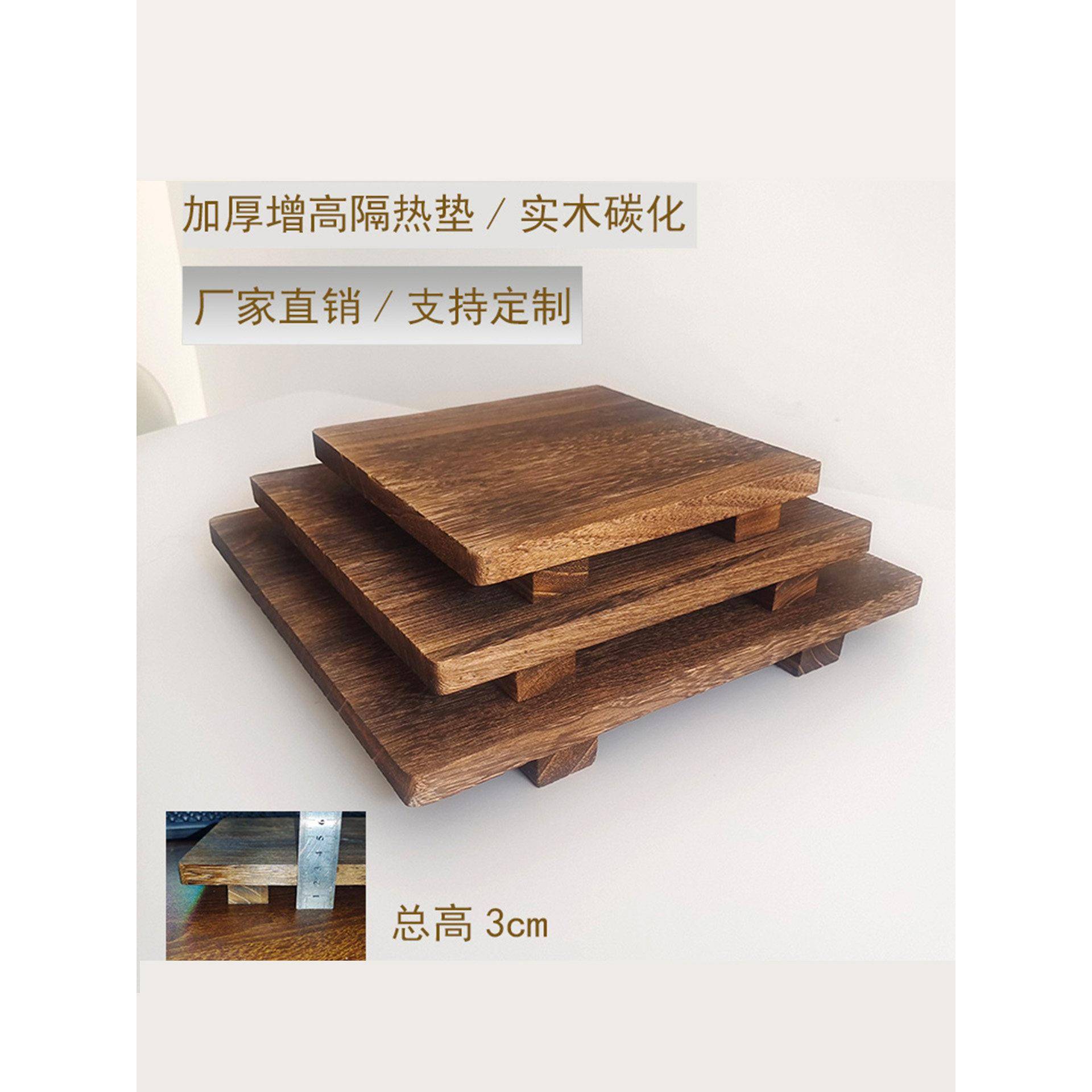 实木隔热垫正方形砂锅电炉防烫木垫煲仔锅底座木质增高垫餐桌防烫