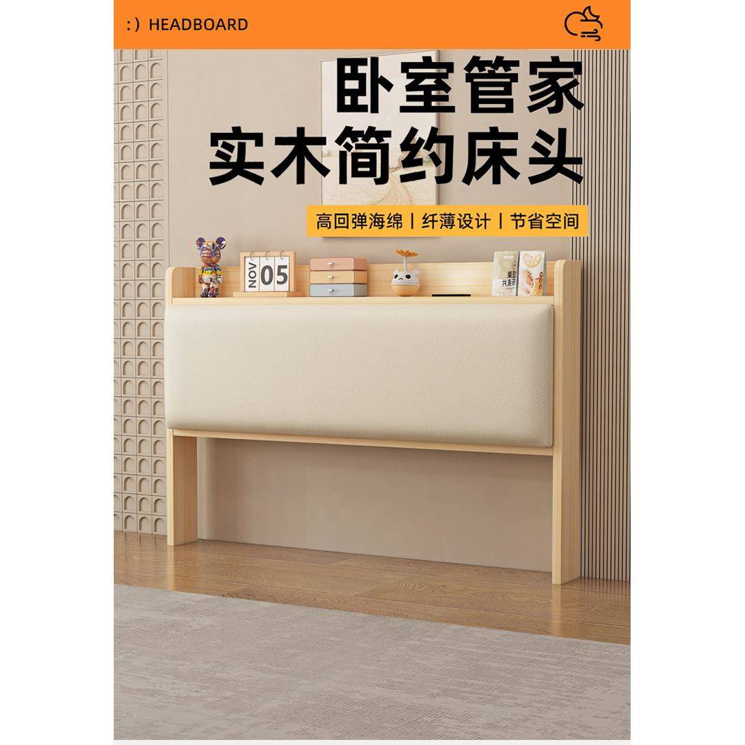 实木床头软包靠背板儿童床头板单买可拆卸床头靠背板