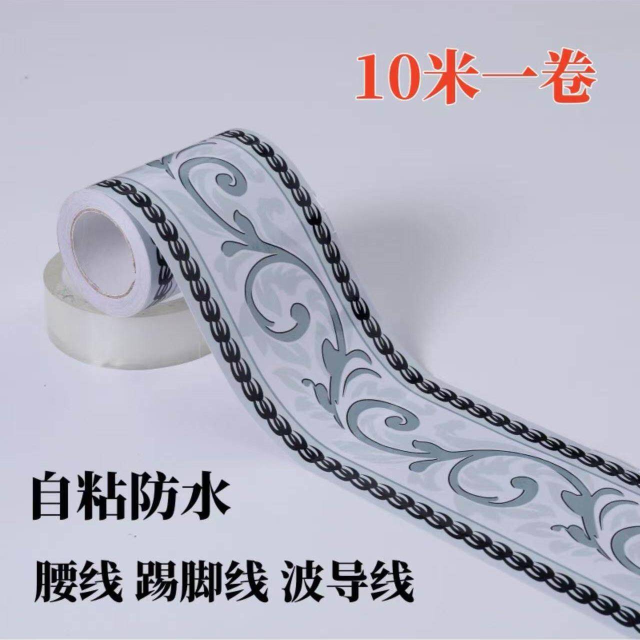Pvc腰线贴纸不干胶壁纸边缘踢脚板贴纸浴室防水客厅卧室浴室厨房