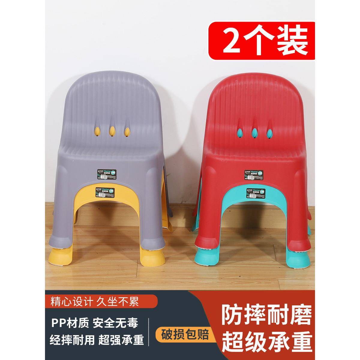 儿童背靠椅塑料凳家用婴儿餐椅加厚简易小凳时尚儿童椅耐用凳