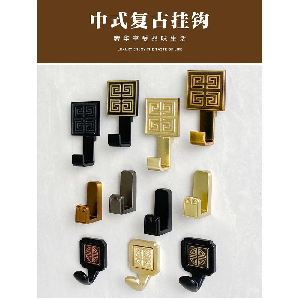 侘寂中古风新中式挂衣钩黑黄古铜衣帽间衣服单钩墙壁挂进门柜打孔