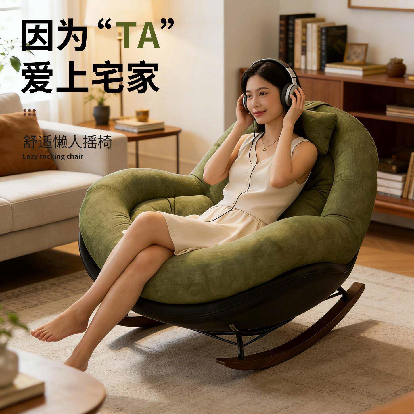 摇摇椅躺椅成人大人可睡觉2026新款单人懒人沙发家用客厅阳台休闲
