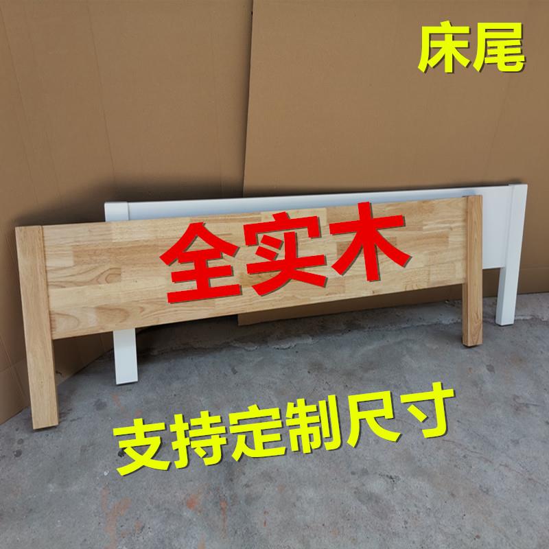 全实木床尾床头挡板1.2米1.5米1.8米宽床架配件床边床母侧板定制