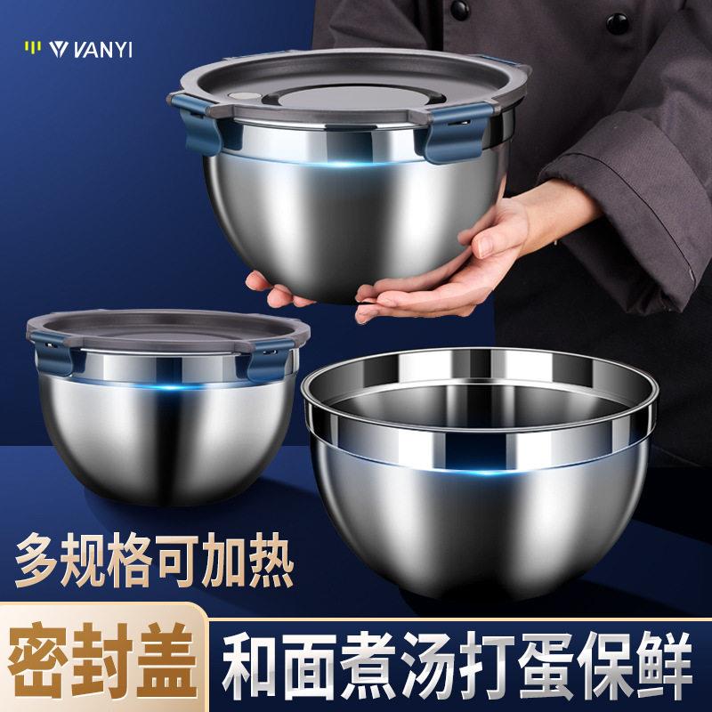 不锈钢盆打蛋和面盆带盖子密封沙拉盆菜盆碗公家用套盆食品级保鲜