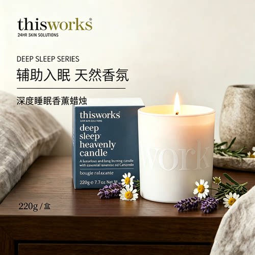 thisworks薰衣草助眠香薰蜡烛
