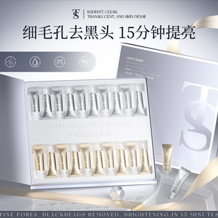 TTS光感净肤水光面膜套盒