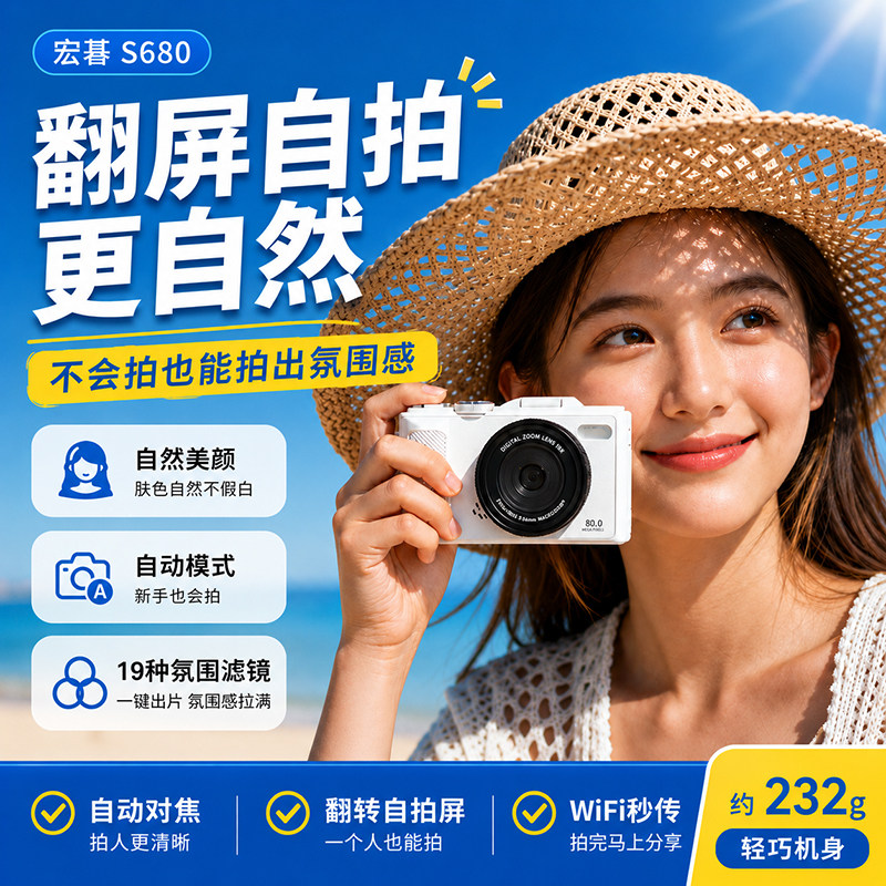 CCD风学生相机高清数码相机自拍wifi传输便携vlog女生新手入门级