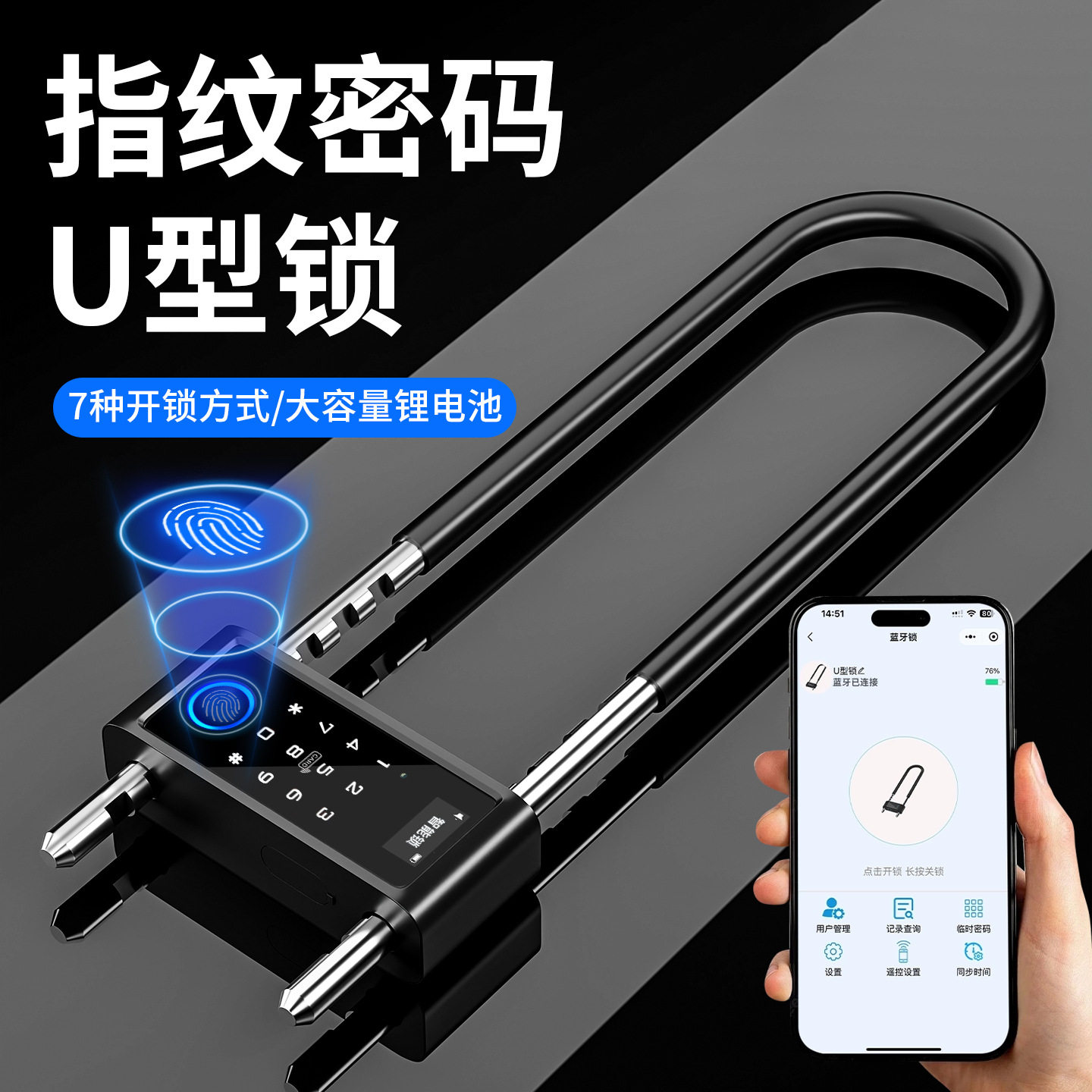 入户玻璃门办公室U型指纹密码锁 高硬度高清触摸屏加长智能密码锁