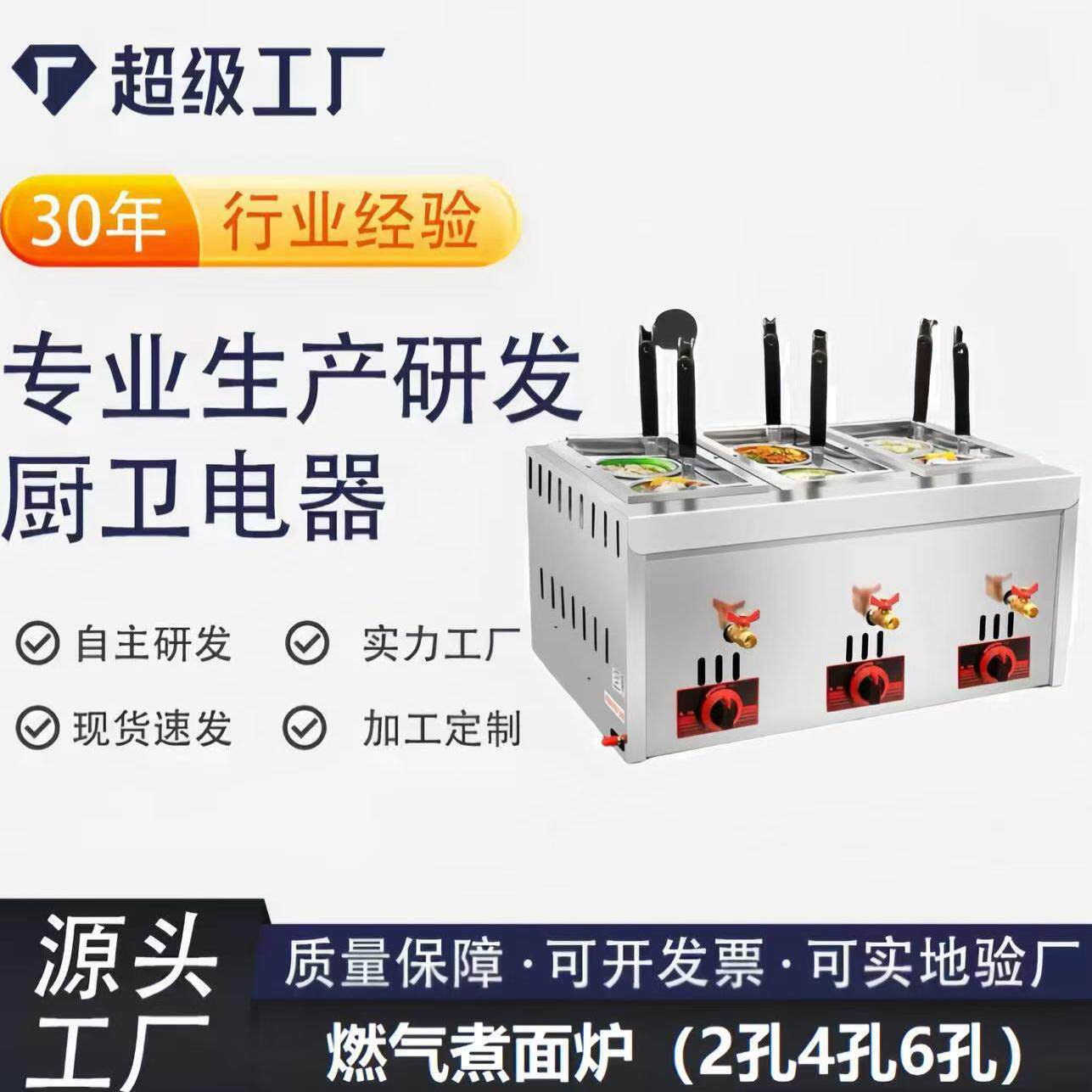 摆摊煮面炉关东煮机器商用电热煮面炉商用台式煮面炉
