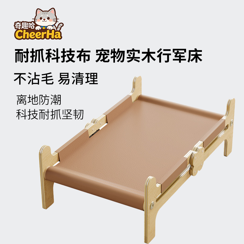 行军猫床木质框架科技布可折叠耐磨耐抓防水悬空防潮猫窝四季通用,宠物/宠物食品及用品,猫窝/屋/帐篷/沙发,淘宝优惠券,粉丝福利购,淘宝优惠卷