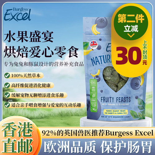 Burgess布格斯水果盛宴烘焙零食