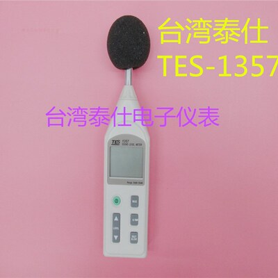 台湾泰仕噪音计分贝仪 TES1357延长线TES52A通用延长线504010