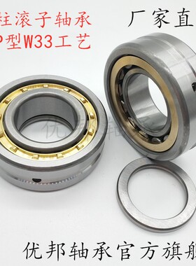 圆柱滚子轴承NUP NJ 2205 2206 204 205 304 EM W33外圈带油槽孔