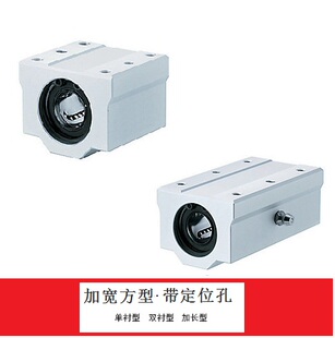 带定位孔直线轴承固定座加宽LHBBN LHBBWN LHBBLN12 16 20 25 30
