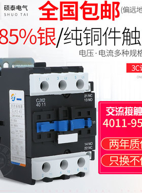 交流接触器CJX2-6511LC1-D4011/5011/6511/8011/9511/380V/220V A