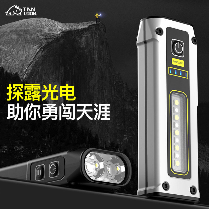 探露手电筒强光可充电式户外超亮远射小型迷你便携家用磁吸led灯