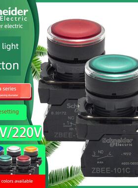 施耐德绿色带灯按钮XB5AW33B1C红色AC/DC24V启动停止开关220V按钮