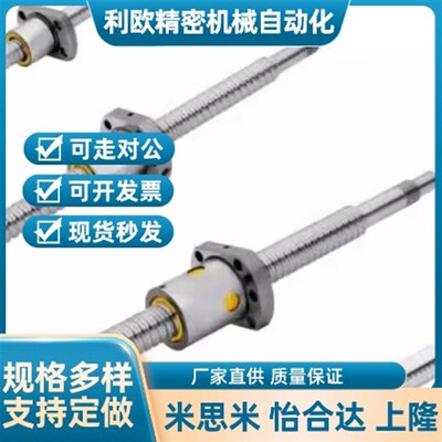 米思米滚珠丝杠 C-TBSB/SE2005/10/20-[200-2000/1]压轧型丝杆订