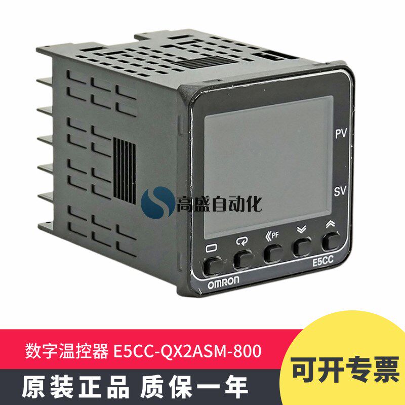 正品E5CC-QX2ASM-800 智能数显温控器仪表 温度控制器 原装