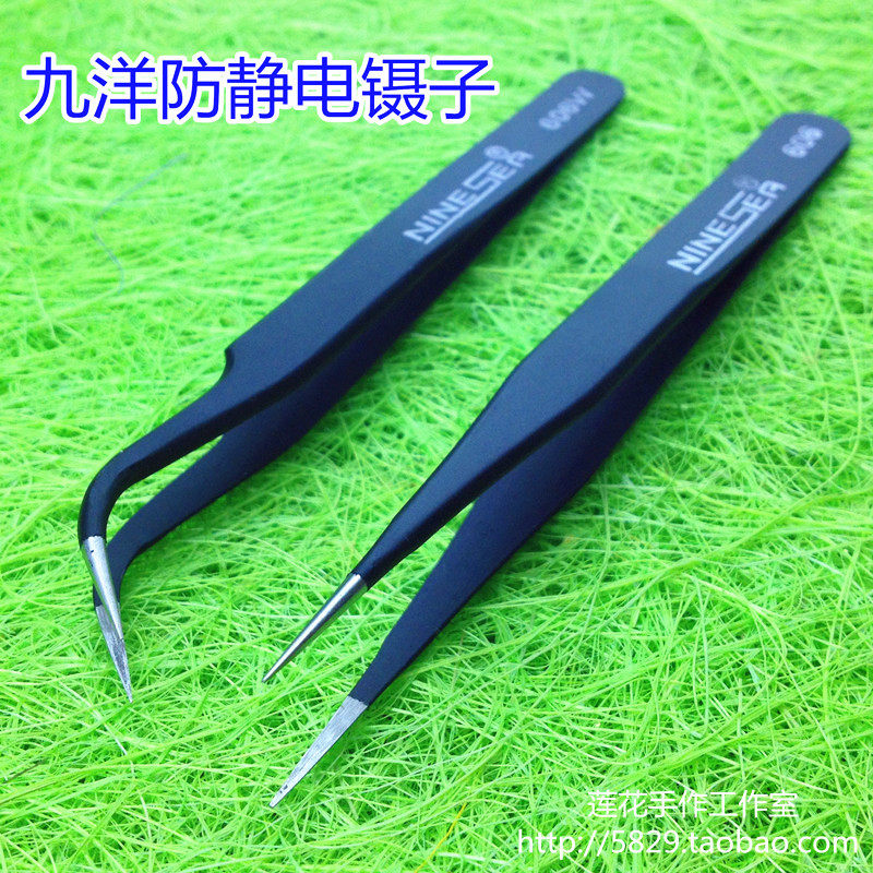 九洋防静电镊子 雕刻清理章面用 橡皮章/纸艺/美甲/模型手工工具