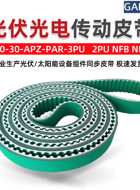 太阳能光伏输送皮带T10-NFB-NFT 3PU绿布同步带切片机APZ-PAR-2PU