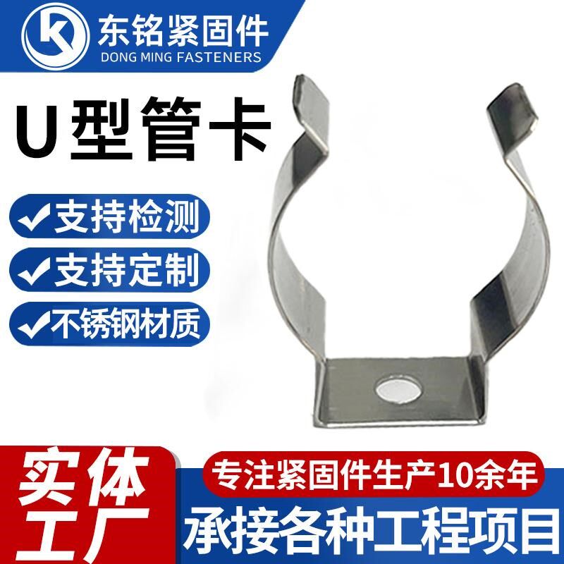 现货不锈钢弹性管夹固定水管夹弹簧片固定夹片灯管夹12mm18MM管夹