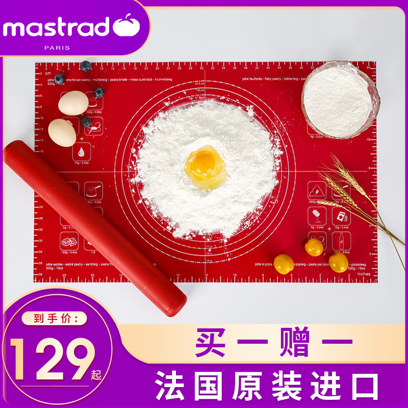 法国mastrad 进口硅胶揉面垫食品级家用烘焙垫和面工具防滑擀面垫