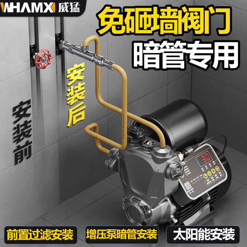 免砸墙增压阀改装截止阀暗阀改增压泵暗管安装神器转换接头水泵阀